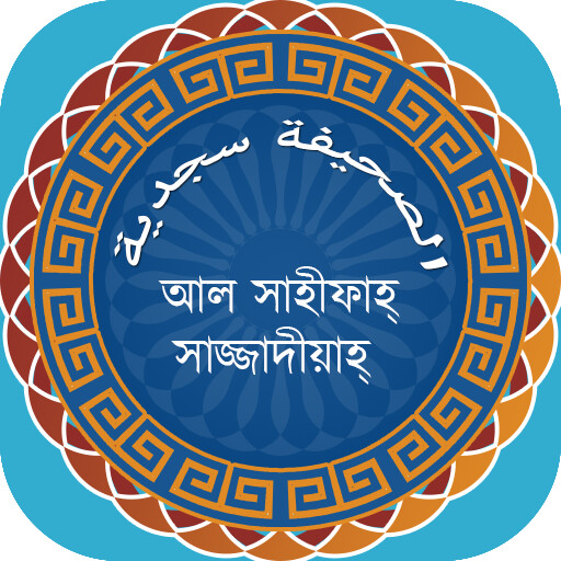 Run android online APK Sahifa-e-Sajjadiya from MyAndroid or emulate Sahifa-e-Sajjadiya using MyAndroid Run android online APK Sahifa-e-Sajjadiya from MyAndroid or emulate Sahifa-e-Sajjadiya using MyAndroid