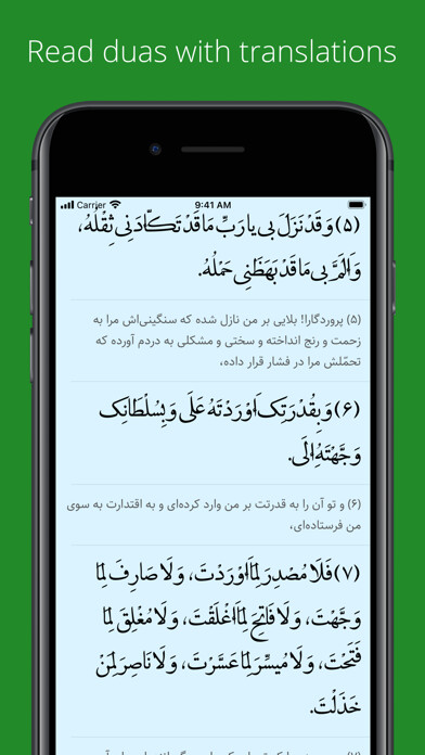 Emulate iPhone app Sahifeh Sajjadieh using MyAndroid