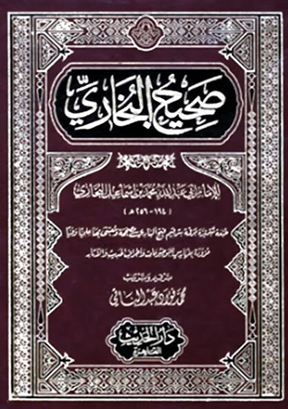 Run android online APK Sahih Al Bukhari book from MyAndroid or emulate Sahih Al Bukhari book using MyAndroid Run android online APK Sahih Al Bukhari book from MyAndroid or emulate Sahih Al Bukhari book using MyAndroid