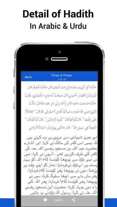 Emulate iPhone app Sahih Bukhari – Hadith Collection using MyAndroid Emulate iPhone app Sahih Bukhari – Hadith Collection using MyAndroid