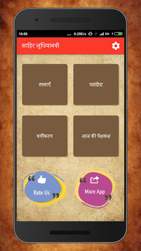 Run android online APK Sahir Ludhianvi Shayari and Ghazal Collection from MyAndroid or emulate Sahir Ludhianvi Shayari and Ghazal Collection using MyAndroid Run android online APK Sahir Ludhianvi Shayari and Ghazal Collection from MyAndroid or emulate Sahir Ludhianvi Shayari and Ghazal Collection using MyAndroid