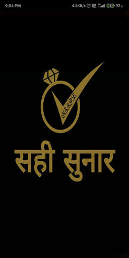 Run android online APK Sahi Sunar from MyAndroid or emulate Sahi Sunar using MyAndroid Run android online APK Sahi Sunar from MyAndroid or emulate Sahi Sunar using MyAndroid