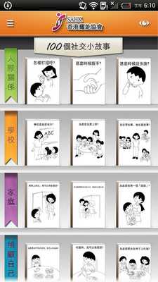 Emulate Android APK SAHK Tablet