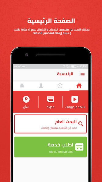 Emulate iPhone app sahla using MyAndroid