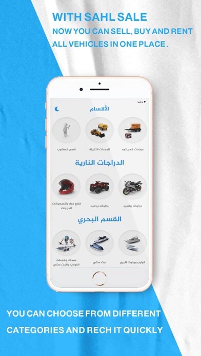 Emulate iPhone app SahL SaLe ??? ??? using MyAndroid Emulate iPhone app SahL SaLe ??? ??? using MyAndroid