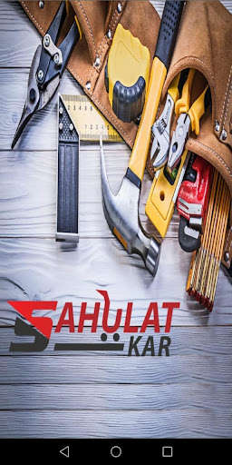 Run android online APK Sahulatkar from MyAndroid or emulate Sahulatkar using MyAndroid