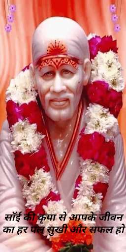 Run android online APK Sai Baba Bhakti Song Free from MyAndroid or emulate Sai Baba Bhakti Song Free using MyAndroid Run android online APK Sai Baba Bhakti Song Free from MyAndroid or emulate Sai Baba Bhakti Song Free using MyAndroid