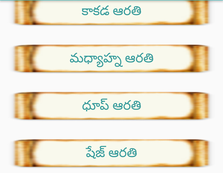 Run android online APK Saibaba Stotras from MyAndroid or emulate Saibaba Stotras using MyAndroid