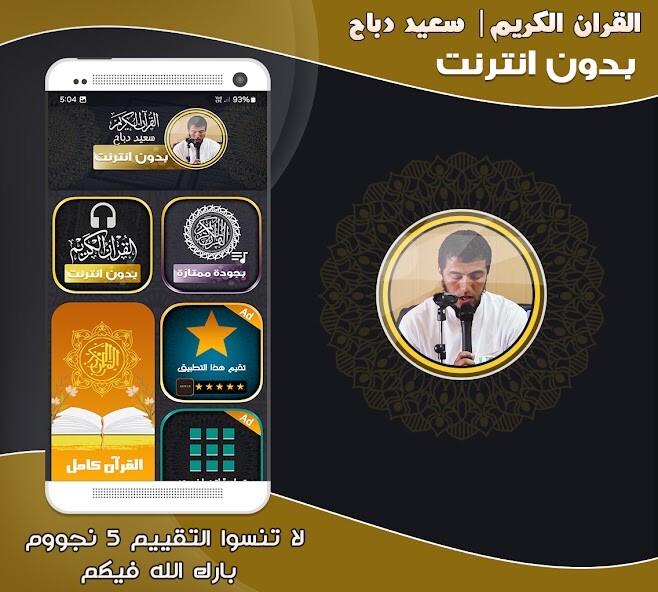 Run android online APK Said Dabah Mp3 Quran Offline from MyAndroid or emulate Said Dabah Mp3 Quran Offline using MyAndroid Run android online APK Said Dabah Mp3 Quran Offline from MyAndroid or emulate Said Dabah Mp3 Quran Offline using MyAndroid