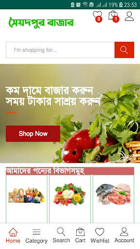 Run android online APK Saidpurbazar from MyAndroid or emulate Saidpurbazar using MyAndroid