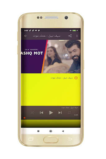 Run android online APK Saif Nabeel Mp3 from MyAndroid or emulate Saif Nabeel Mp3 using MyAndroid