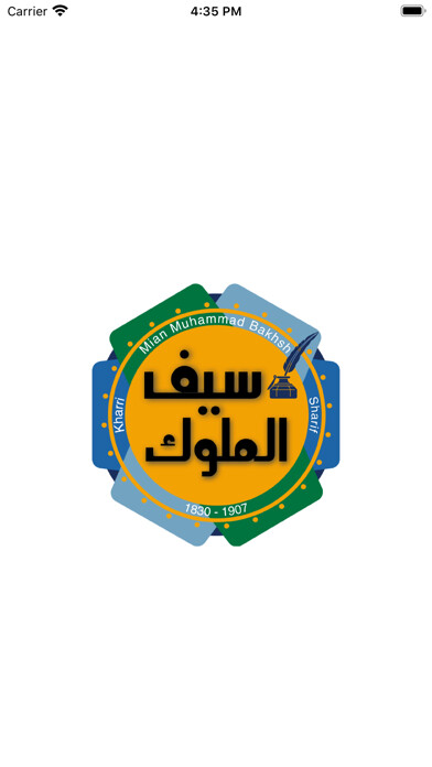 Emulate iPhone app Saif ul Malook using MyAndroid Emulate iPhone app Saif ul Malook using MyAndroid