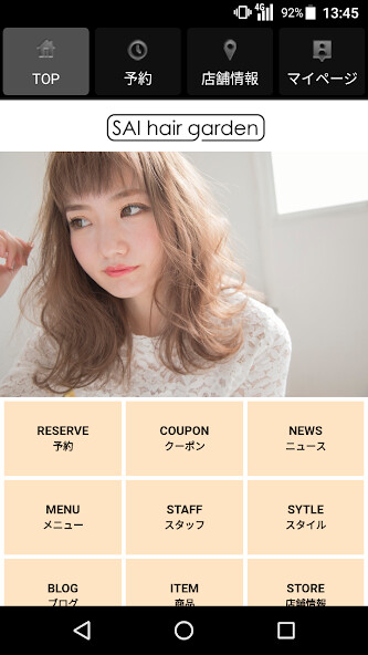 Run android online APK 美容室・ヘアサロン SAI hair garden（サイヘア from MyAndroid or emulate 美容室・ヘアサロン SAI hair garden（サイヘア using MyAndroid