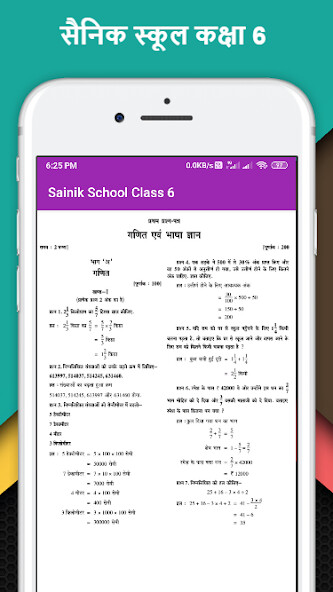 Run android online APK Sainik School Class 6 in Hindi from MyAndroid or emulate Sainik School Class 6 in Hindi using MyAndroid Run android online APK Sainik School Class 6 in Hindi from MyAndroid or emulate Sainik School Class 6 in Hindi using MyAndroid