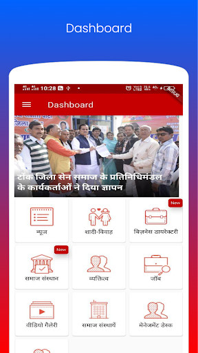 Run android online APK Sain Samaj Halchal from MyAndroid or emulate Sain Samaj Halchal using MyAndroid