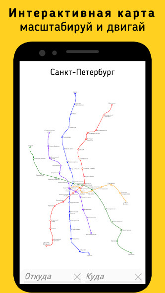 Run android online APK Saint Petersburg Metro Subway from MyAndroid or emulate Saint Petersburg Metro Subway using MyAndroid
