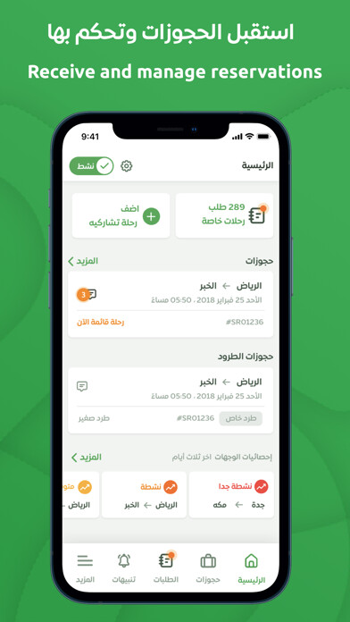 Emulate iPhone app Sair Driver - ????? ??? using MyAndroid Emulate iPhone app Sair Driver - ????? ??? using MyAndroid