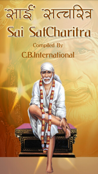 Emulate iPhone app Sai Satcharitra using MyAndroid Emulate iPhone app Sai Satcharitra using MyAndroid