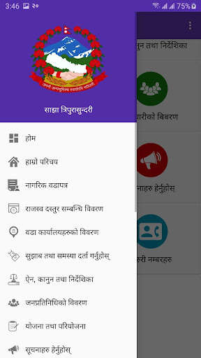 Run android online APK Sajha Tripurasundari from MyAndroid or emulate Sajha Tripurasundari using MyAndroid Run android online APK Sajha Tripurasundari from MyAndroid or emulate Sajha Tripurasundari using MyAndroid