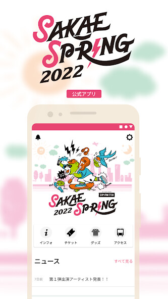 Run android online APK SAKAE SP-RING from MyAndroid or emulate SAKAE SP-RING using MyAndroid Run android online APK SAKAE SP-RING from MyAndroid or emulate SAKAE SP-RING using MyAndroid
