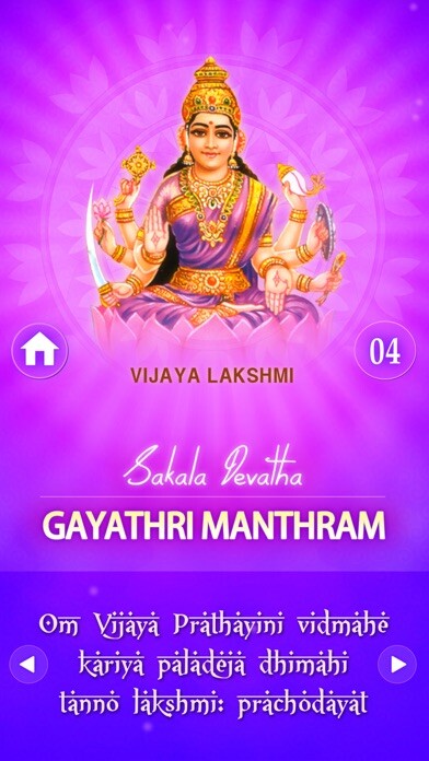 Emulate iPhone app Sakala Devatha For Gayathri Mantram using MyAndroid Emulate iPhone app Sakala Devatha For Gayathri Mantram using MyAndroid