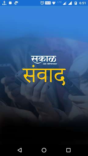 Emulate Android APK Sakal Samvad Emulate Android APK Sakal Samvad