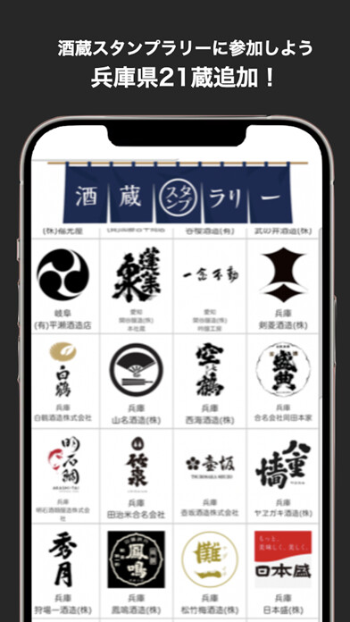 Emulate iPhone app Sake Gacha using MyAndroid Emulate iPhone app Sake Gacha using MyAndroid