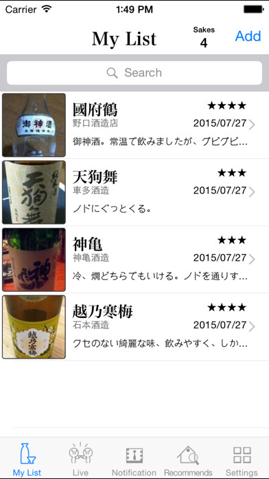 Emulate iPhone app Sakenote - Japanese Sake Note using MyAndroid Emulate iPhone app Sakenote - Japanese Sake Note using MyAndroid