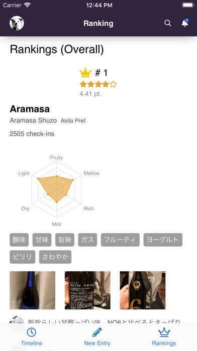 Emulate iPhone app Sakenowa using MyAndroid Emulate iPhone app Sakenowa using MyAndroid