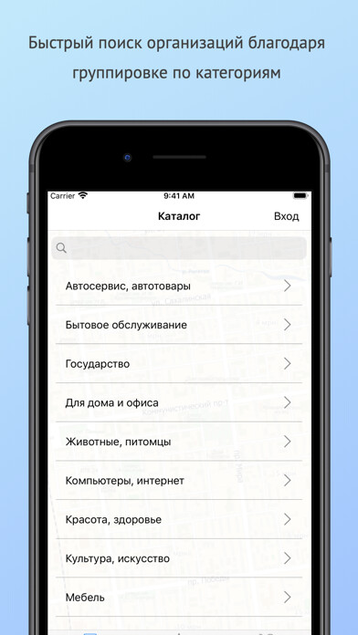 Emulate iPhone app Sakhalin.biz using MyAndroid Emulate iPhone app Sakhalin.biz using MyAndroid