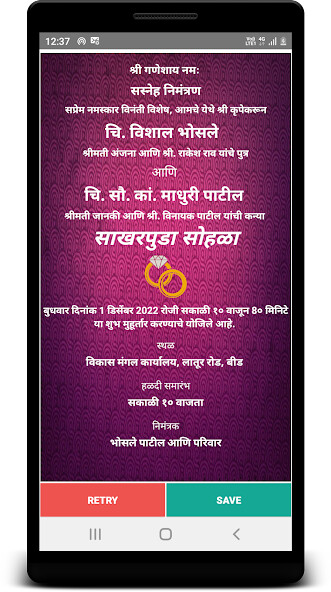 Run android online APK Sakharpuda Invitation Card from MyAndroid or emulate Sakharpuda Invitation Card using MyAndroid