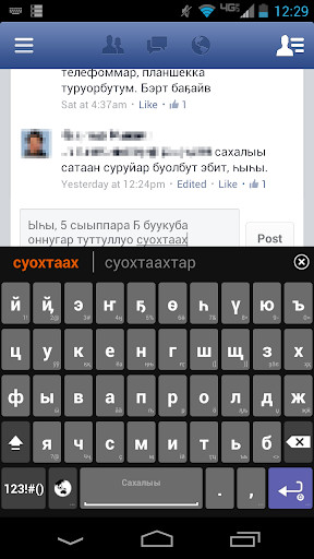 Run android online APK Sakha (Yakut) keyboard from MyAndroid or emulate Sakha (Yakut) keyboard using MyAndroid Run android online APK Sakha (Yakut) keyboard from MyAndroid or emulate Sakha (Yakut) keyboard using MyAndroid
