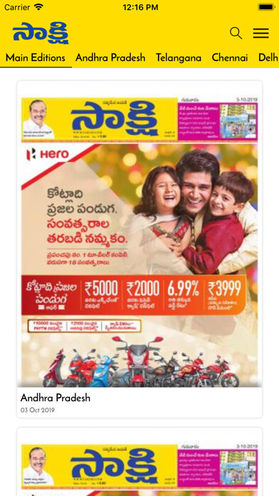 Run android online APK Sakshi Epaper from MyAndroid or emulate Sakshi Epaper using MyAndroid