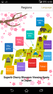 Emulate Android APK Sakura Movie in Japan Free Emulate Android APK Sakura Movie in Japan Free