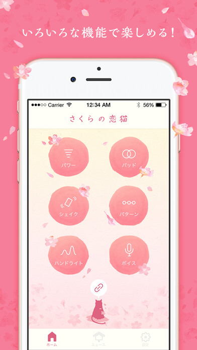 Emulate iPhone app sakura no koineko using MyAndroid Emulate iPhone app sakura no koineko using MyAndroid