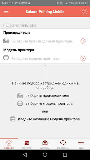 Run android online APK Sakura-Printing Mobile from MyAndroid or emulate Sakura-Printing Mobile using MyAndroid