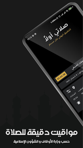 Run android online APK Salaat First - Adan Qibla from MyAndroid or emulate Salaat First - Adan Qibla using MyAndroid Run android online APK Salaat First - Adan Qibla from MyAndroid or emulate Salaat First - Adan Qibla using MyAndroid