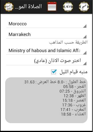 Run android online APK Salaat Timer from MyAndroid or emulate Salaat Timer using MyAndroid Run android online APK Salaat Timer from MyAndroid or emulate Salaat Timer using MyAndroid