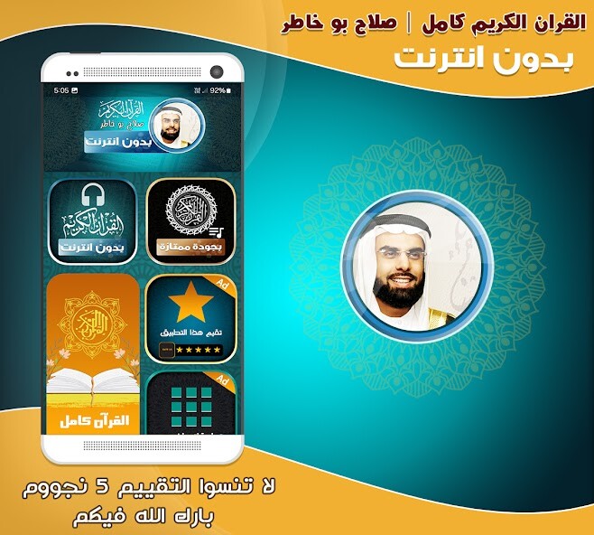 Run android online APK salah abou khater Quran Full from MyAndroid or emulate salah abou khater Quran Full using MyAndroid Run android online APK salah abou khater Quran Full from MyAndroid or emulate salah abou khater Quran Full using MyAndroid