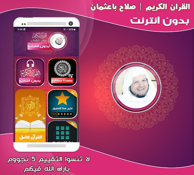 Run android online APK salah baothman quran offline from MyAndroid or emulate salah baothman quran offline using MyAndroid Run android online APK salah baothman quran offline from MyAndroid or emulate salah baothman quran offline using MyAndroid
