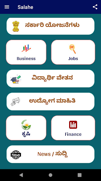 Run android online APK Salahe - Education and Career from MyAndroid or emulate Salahe - Education and Career using MyAndroid