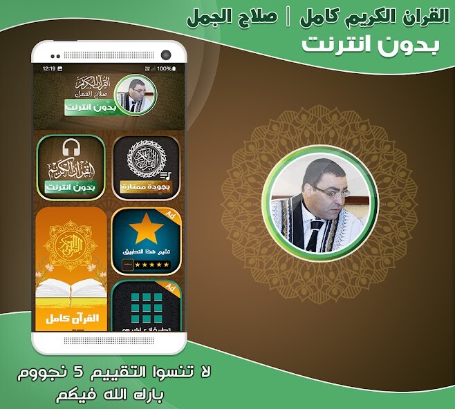 Run android online APK Salah El Gamal Quran Offline from MyAndroid or emulate Salah El Gamal Quran Offline using MyAndroid Run android online APK Salah El Gamal Quran Offline from MyAndroid or emulate Salah El Gamal Quran Offline using MyAndroid