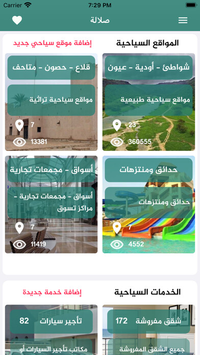 Emulate iPhone app Salalah using MyAndroid Emulate iPhone app Salalah using MyAndroid