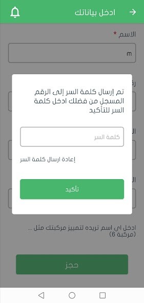 Run android online APK Salamah from MyAndroid or emulate Salamah using MyAndroid