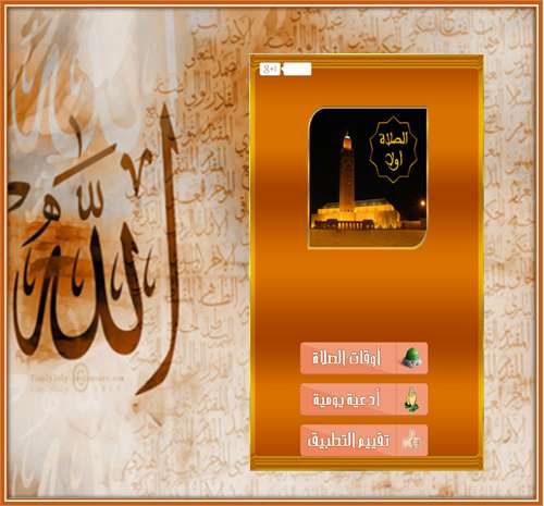 Run android online APK salat adan -adan salat from MyAndroid or emulate salat adan -adan salat using MyAndroid Run android online APK salat adan -adan salat from MyAndroid or emulate salat adan -adan salat using MyAndroid