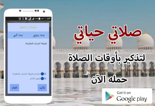 Run android online APK salati hayati : Azan,Qibla from MyAndroid or emulate salati hayati : Azan,Qibla using MyAndroid Run android online APK salati hayati : Azan,Qibla from MyAndroid or emulate salati hayati : Azan,Qibla using MyAndroid