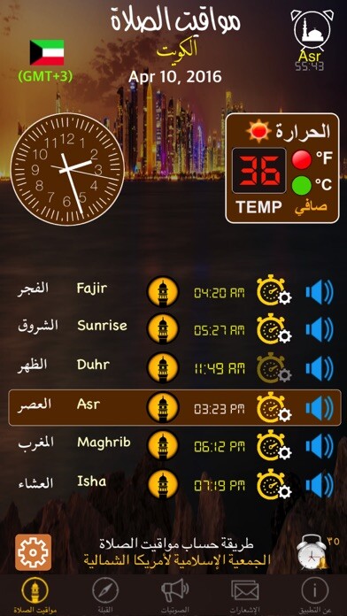 Emulate iPhone app SalaTime using MyAndroid Emulate iPhone app SalaTime using MyAndroid