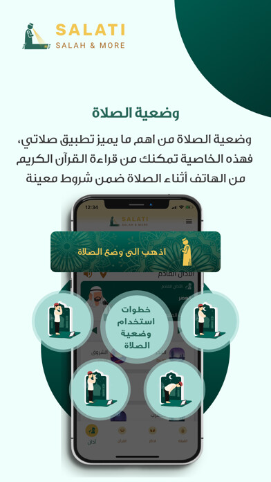 Emulate iPhone app Salati صلاتي using MyAndroid Emulate iPhone app Salati صلاتي using MyAndroid