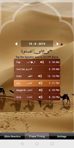 Run android online APK Salat Islam Prayer + Qibla Direction from MyAndroid or emulate Salat Islam Prayer + Qibla Direction using MyAndroid