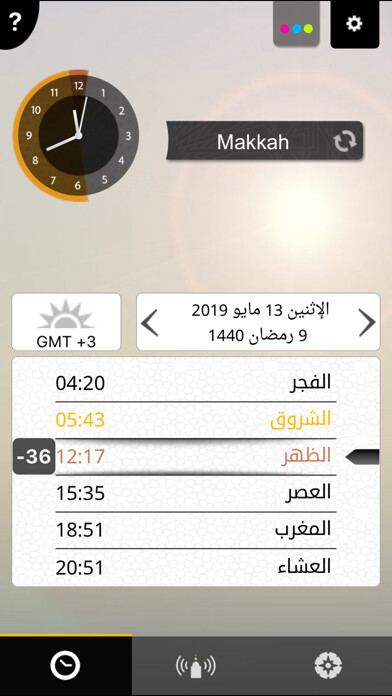 Emulate iPhone app Salatuk - صلاتك using MyAndroid Emulate iPhone app Salatuk - صلاتك using MyAndroid